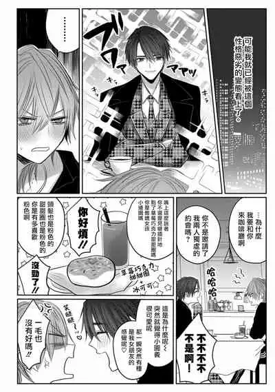 [Chifuyu] Kuroe to Mesu no Sono | 黑江和雌之园 Ch. 1-2 [Chinese] [拾荒者汉化组] [Digital]