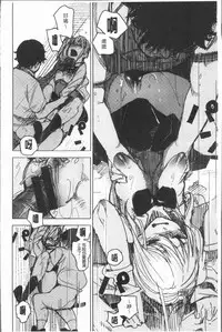 [kanbe] Chigi no Naka [Chinese]