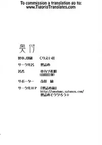 (COMIC1☆7) [Omodume (Kushikatsu Koumei)] Omodume BOX XXV (Maoyuu Maou Yuusha) [English] [Tigoris]