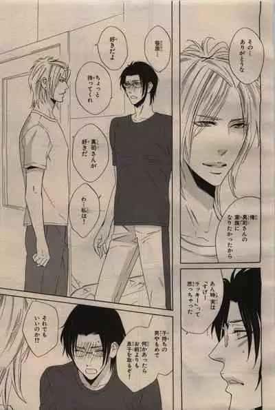 BE・BOY GOLD 2009-06