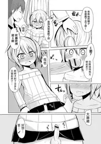 [Wadachi Kururu] Inran Saimin Otokonoko (Gekkan Web Otoko no Ko-llection! S Vol. 10) [Chinese] [瑞树汉化组] [Digital]