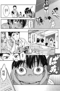 [Konchiki] 走れ おんなのこ [Chinese] [日曜汉化]