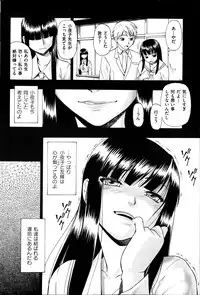 [Oyster] Fure Kusare Kogareru Ch.1-13