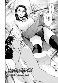 [Tuna Empire] Houkago Dorei Club 2 Jigenme - After School Slave Club Second Lesson