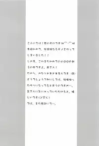 (C62) [INFORMATION HIGH (Younosuke)] Everything (It's you) Soushuuhen 1999-2001 (Kizuato)