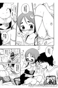 [Sekiya Asami] Bokura no Line | 我們の境界 [Chinese]