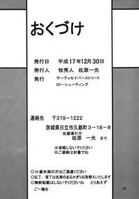 [Thirty Saver Street 2D Shooting (Maki Hideto, Sawara Kazumitsu)] Silent Saturn SS Vol.8 (Sailor Moon) [Digital]