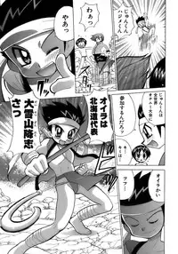 [Anthology] Shounen Ai No Bigaku 17 The Wanpaku Shounen