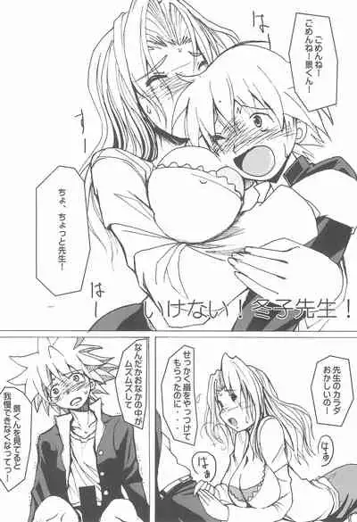 (C80) [Fanta (FAM)] Champion Shinshiroku (Various)