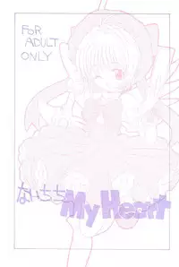 [Circle LEO-CIRCLE (Shishimaru Kenya)] Naichichi MyHeart (Cardcaptor Sakura, Bakumatsu Roman Gekka no Kenshi)