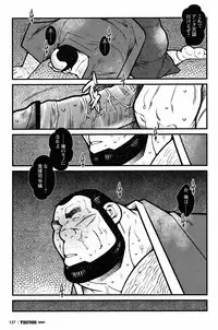 [Ichikawa Gekibansha (Ichikawa Kazuhide)] FIRE CODE 02