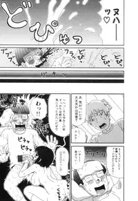 [Machino Henmaru] Picho to Yachuu