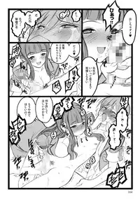 [Keuma] ERO Figure Jou [Digital]