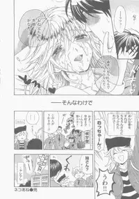 [Azuma Tesshin] Boku no Kawaii Oneesan