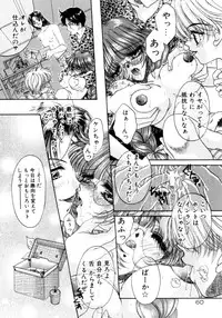 [Monogusa Wolf] Liqueur ni Biyaku