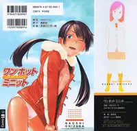 [Onizuka Naoshi] One Hot Minute [English]