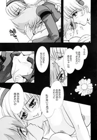 [U-K] Baby alone (Cyborg 009) [Digital]