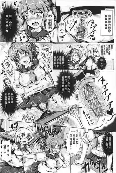 Reijou-tachi no Nichijou