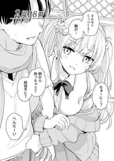 Sasetekureru 3 no Gimai