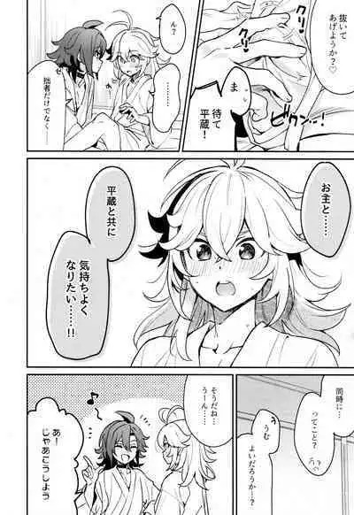 Kaze Kyoumei Kando Ni Bai