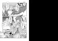 (C74) [ISOTONIX (NIXinamo:LENS)] MONSTER to HENTAI-san-tachi no ERO-Frontier (Monster Hunter)