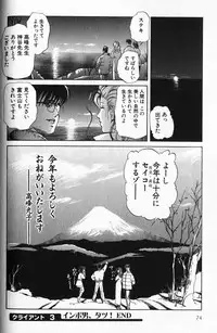 [Misaki Yukihiro] Psychoo! Therapy