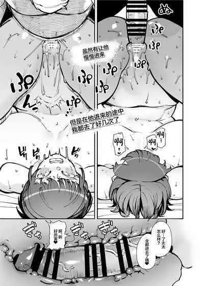 Dekkai Chinchin ni Makeru Onitsuyo Seiyoku Oba-san