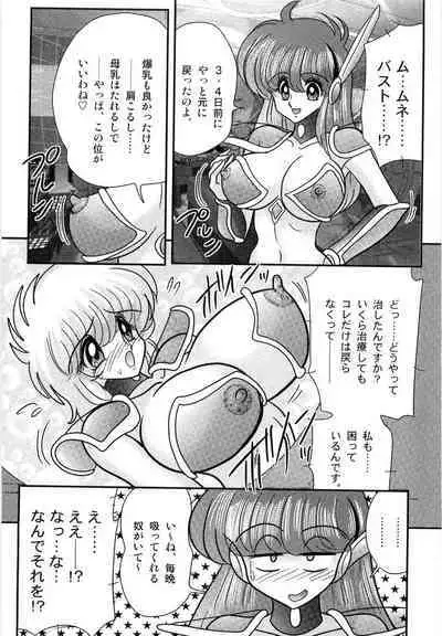 Space Cop Miki - Seikantai Sousaki