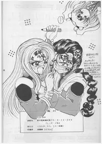 (CR23) [L.Garge Sha (Shouryuu)] R (Kidou Senkan Nadesico)