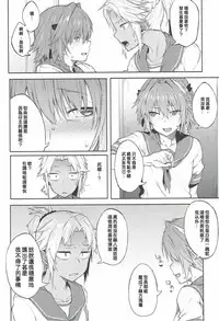 (C92) [Pikorin! (Spiritus Tarou)] Maryoku Kyoukyuu nara Gouhou desu. (Fate/Grand Order) [Chinese] [MEGA巨莖怪漢化]