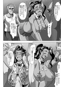 [Kuro Fn] Mesubuta Tenrakuroku [Digital]