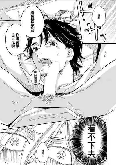 Chika Kankin H Seiyoku Zukan | 地下监禁H性欲图鉴