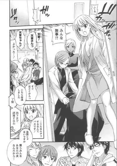 [Kuon Michiyoshi] Zettai Harem Vol.7 + Seifuku Harem Settei Artworks Shuu