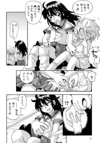 [Puchi-ya (Hoshino Fuuta)] Kaze no Nade Fuku Machi