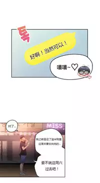 [Park Hyeongjun] Sweet Guy Ch.22-30 (Chinese)