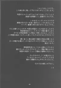 (C94) [Tomaya no Taki (Kuro)] Okute Bougin (Ryuuou no Oshigoto!)