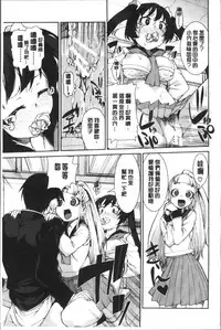 [Akitsuki Itsuki] Ibitsu na Kanojo wa Nenjuu "Heat!!" [Chinese]