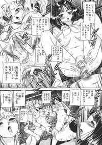 COMIC MUJIN 2005-01