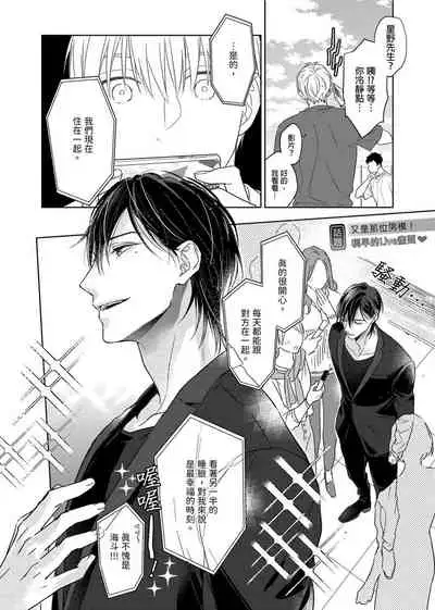 [Nabara shou ko] MUSCLE PARADISE | 肌肉天堂 [Chinese] [Decensored] [Digital]