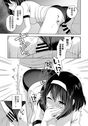 Amayakashi Jouzu no Nagasato-san ~ Hokenshitsu de Yoshi Yoshi Ecchi!~ Ch.1-4