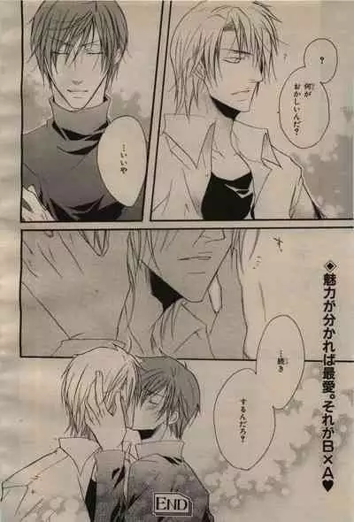 BE・BOY GOLD 2009-06