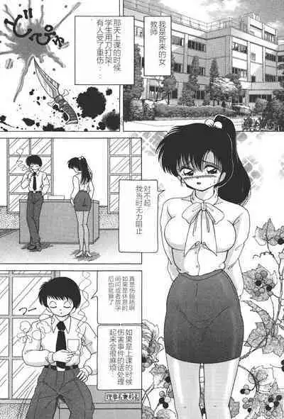 Joshidaisei Emi no Chiniku Choukyou Monogatari - Emi, Student of Univercity Discipline Story of Shameful Flesh.