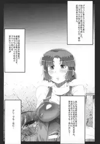 (C70) [Bronco Hitoritabi (Various)] Boku no Watashi no Super Bobobbo Taisen OGS (Super Robot Wars)