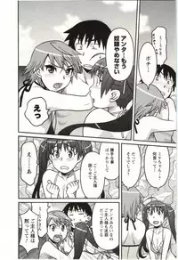 [Yanagi Masashi] Boku no Kanojo ga Eroi Wake Vol.02