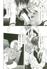 [Toumei Mieru] Inkou Bible