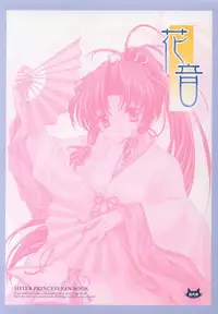 [NEKOMIYA (Nekomi Haruto)] Kanon (Sister Princess)