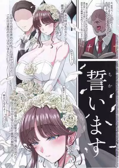 (C101) [X∞MODEL (Nishiki Ai)] Black Fall -Shikkoku ni Ochita Tsuma-