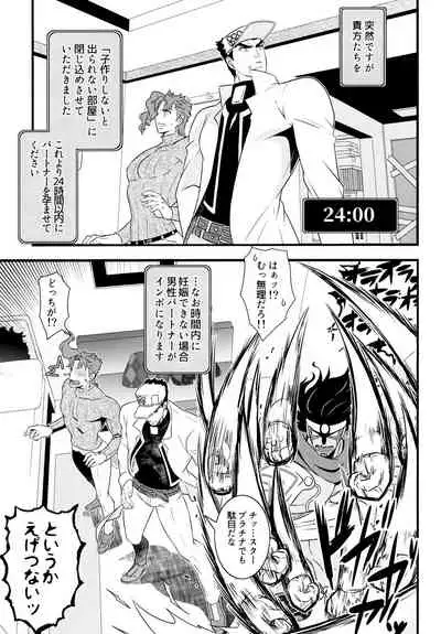 Inmon Tsuke no Koibito to Kozukuri Shinai to Derarenai Heya ni Tojikomerareta no de Tanetsuke Shita Hanashi