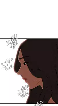 Take a Peek 偷窥 Ch.39~54 [Chinese]中文