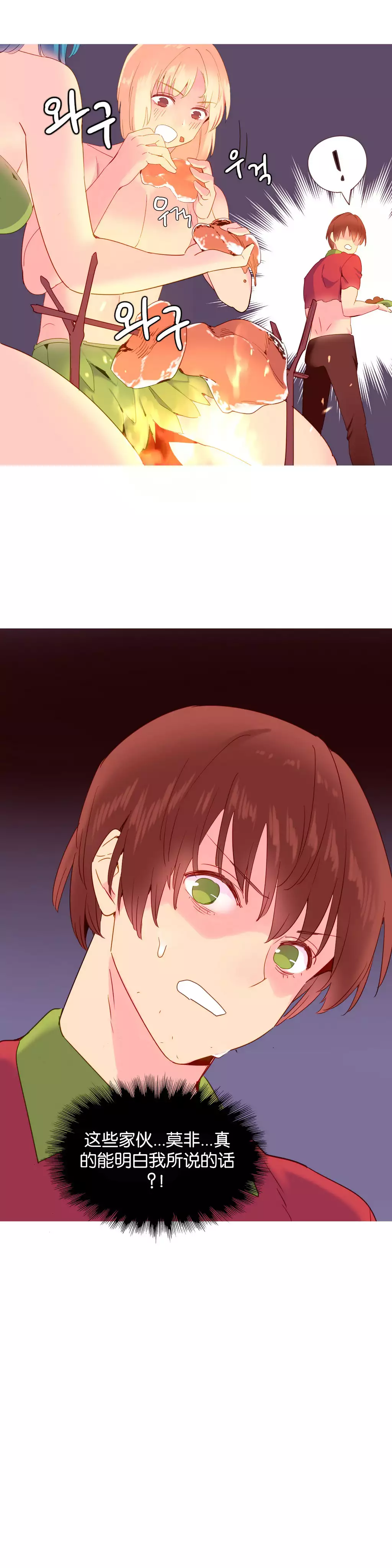 A World that I Rule | 我统治的世界 Ch.1-25